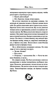 Дракон и Буревестник. Осколки зеркала. Том 1